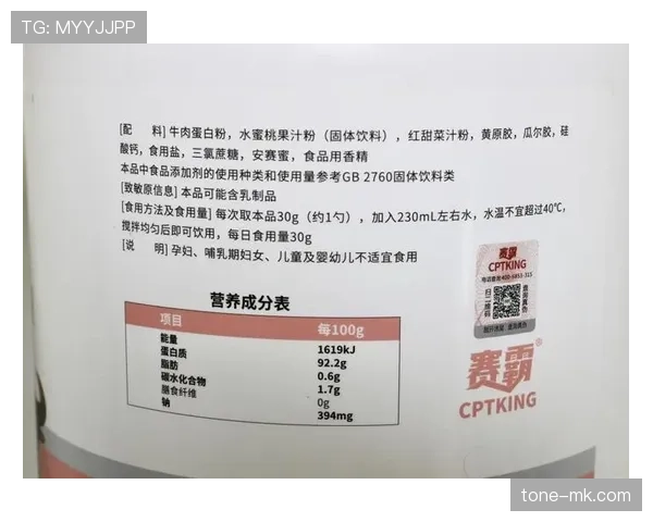 杨力维家的冰箱里塞满蛋白粉，连饮料都按克算